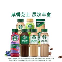 星巴克 一周不重样饮品套餐7款人气单品体验装
