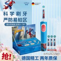 Oral-B 欧乐-B 送礼优选|防水充电式儿童电动牙刷3-7岁专用D103K儿童