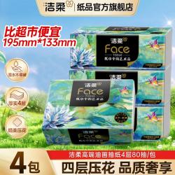洁柔 艺术油画四层加厚36/16/12/4包高端抽纸可湿水卫生纸餐巾纸巾