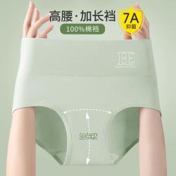 都市丽人 4条7A抑菌薄款收腹女内裤高弹亲肤有痕