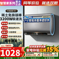 美的 扁桶双内胆金属外壳储水式家用一级能效3200W大功率速热出水断电 80L 磨砂灰