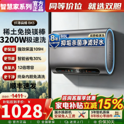 美的 扁桶双内胆金属外壳储水式家用一级能效3200W大功率速热出水断电 80L 磨砂灰