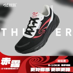 RUIYUE锐跃运动鞋超轻透气缓震跑步鞋舒适马拉松跑步鞋赤霆夏季