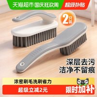移动端、88VIP：千屿 两只装清洁刷洗衣刷浴室卫生刷子多功能长柄刷套装去污撞色