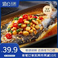 湄公大厨 蒜香烤鱼 蒜香味 1.15kg 2-3人份 非油炸 主餐宵夜聚会