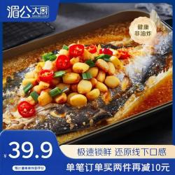 湄公大厨 蒜香烤鱼 蒜香味 1.15kg 2-3人份 非油炸 主餐宵夜聚会