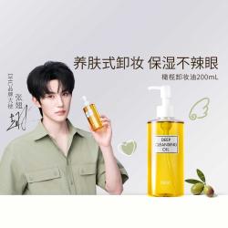 DHC 橄榄卸妆油 200ml