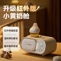 大宇 婴儿摇奶器暖奶解冻保温二合一体机全自动恒温冲奶粉搅拌神器