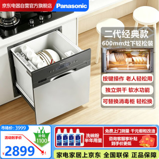 Panasonic 抽屉式洗碗机嵌入式8套家用 高温除菌强力洗独立热风烘干全自动刷碗机NP-T86M2QR2银灰色