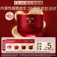 OLAY 新生塑颜臻粹精华乳霜1.5g*4