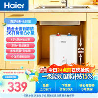 海尔 6升小厨宝电热水器EC6FA 一级能效京东自营2000W速热大水量家用厨房台下小型储水式热水宝
