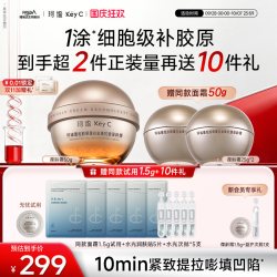 珂谧 葆龄霜福瑞达面霜重组胶原蛋白抗皱紧致淡纹