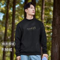 拓路者 运动舒适半高领卫衣春秋保暖男式套头衫印花长袖宽松休闲上衣