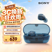 宅家玩乐：索尼 WF-C710N 主动降噪 冰透蓝 真无线蓝牙耳机