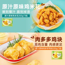 圣农 原汁原味 鸡米花 250g*4袋