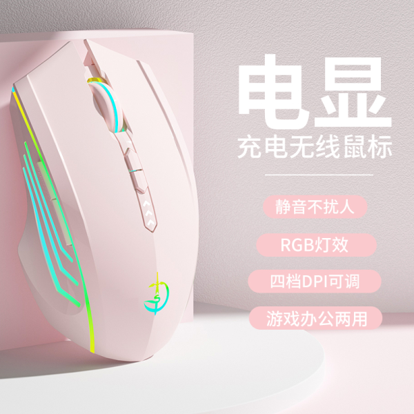 剑圣一族 M800无线鼠标 蓝牙充电