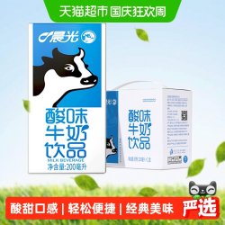 PURE MILK 酸味牛奶饮品