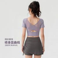 佑游 带胸垫瑜伽服套装夏天网纱透气运动T恤抽绳短裙瑜伽套装普拉提