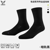 VEIDOORN 轨迹系列实战专业运动袜子女中筒透气防滑耐磨跑步训练运动袜