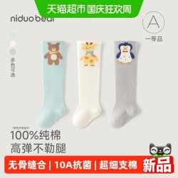 尼多熊 新生婴儿长筒袜秋冬高棉0到3个月小月龄宝宝过膝长袜不勒腿