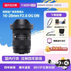 适马 全画幅超广角大光圈变焦微单镜头
