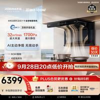 老板 小环翼C5顶侧环吸机皇抽吸油烟机32大吸力静音家用上门安装C5+C5灶58B9A一级能效