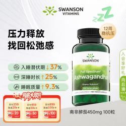 斯旺森 南非醉茄根450mg100粒