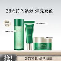 佰草集 太极水蜜面霜套装修护补水改善熬夜肌淡化眼纹护肤套装