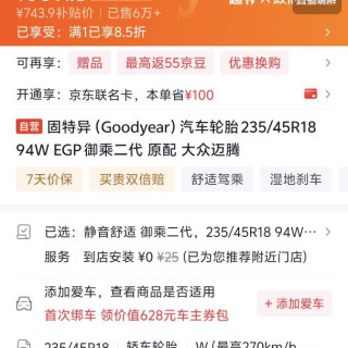 固特异 轮胎Goodyear汽车轮胎 235/45R18 94W 御乘二代 EFFIGRIP PERF FP 适配锐志/思铂睿