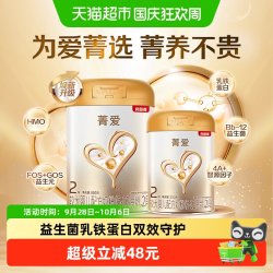 贝因美 菁爱较大婴儿配方奶粉2段 800g+400g 含益生菌
