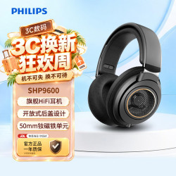 飞利浦 SHP9600 耳罩式头戴式有线耳机 黑色 3.5mm