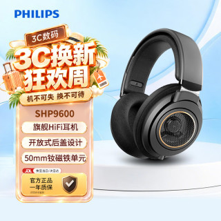 飞利浦 SHP9600 耳罩式头戴式有线耳机 黑色 3.5mm