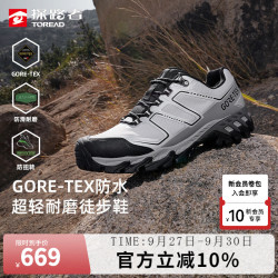 探路者 GORE-TEX户外防滑耐磨 男士徒步鞋  39