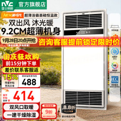 雷士 多功能集成吊顶风暖浴霸取暖照明排气一体暖风机排气扇超薄浴霸灯 标准款|自动控温调节|负离子净化