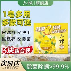 六神 金盏菊除菌香皂 125g*3