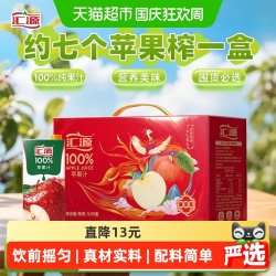 汇源 100%桃汁
