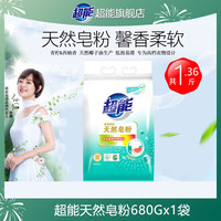 超能 馨香柔软天然皂粉 680g 青柠西柚