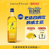 移动端：尊尼获加 苏格兰调和威士忌