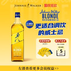 尊尼获加 苏格兰调和威士忌