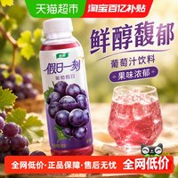 移动端、88VIP：怡宝 葡萄假日 果汁饮料 440ml*15瓶