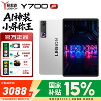 联想 拯救者 LEGION 165Hz超高刷新率 游戏AI平板  冰魄白