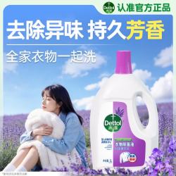 滴露 衣物除菌液 3L 舒缓薰衣草