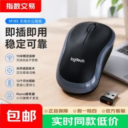 罗技 M185 2.4G无线鼠标 1000DPI 黑灰