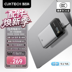 酷态科 PB150S 移动电源 银色 15000mAh 100W