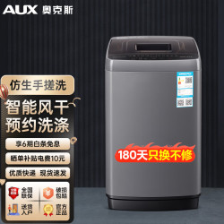 奥克斯 HB30Q42-U508 定频波轮洗衣机 3kg 浅灰色