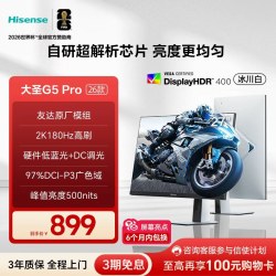 海信 27G5K-Pro 27英寸 IPS FreeSync 大圣显示器（2560×1440、180Hz、97%DCI-P3、HDR400）