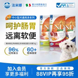 Farmina 无谷成犬粮意大利狗粮比熊泰迪柯基雪纳瑞中小型犬幼犬成犬粮 鸡肉石榴中小型犬粮7kg
