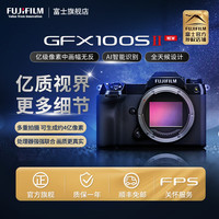 富士 GFX100S II 中画幅 微单相机 黑色 单机身