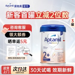爱他美 白金版 儿童奶粉 德版 2+段 800g*3罐