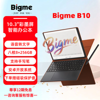 BIGME 大屏幕 彩色墨水屏智能办公本